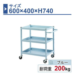 c[S { 600×400×H740 1 HW-6474 3i Sԗփ75 Ɩp HƗp HS HJ[g ω׏d200kg