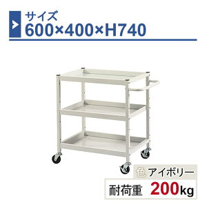 c[S { 600×400×H740 1 HW-6474 3i Sԗփ75 Ɩp HƗp HS HJ[g ω׏d200kg