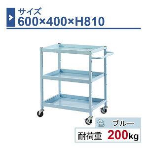 c[S { 600×400×H810 1 HW-6481 3i Sԗփ75 Ɩp HƗp HS HJ[g ω׏d200kg