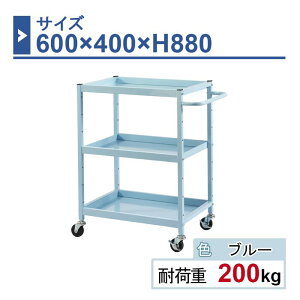 c[S { 600×400×H880 1 HW-6488 3i Sԗփ75 Ɩp HƗp HS HJ[g ω׏d200kg