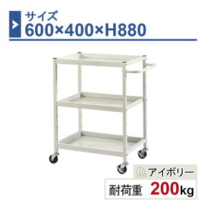 c[S { 600×400×H880 1 HW-6488 3i Sԗփ75 Ɩp HƗp HS HJ[g ω׏d200kg