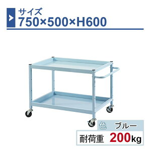 c[S { 750×500×H600 1 HW-7560 2i Sԗփ75 Ɩp HƗp HS HJ[g ω׏d200kg