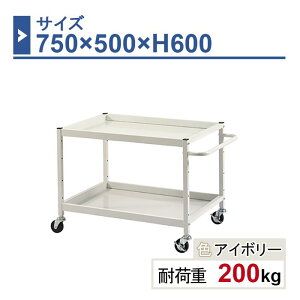 c[S { 750×500×H600 1 HW-7560 2i Sԗփ75 Ɩp HƗp HS HJ[g ω׏d200kg