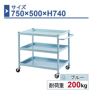 c[S { 750×500×H740 1 HW-7574 3i Sԗփ75 Ɩp HƗp HS HJ[g ω׏d200kg