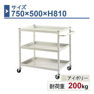 c[S { 750×500×H810 1 HW-7581 3i Sԗփ75 Ɩp HƗp HS HJ[g ω׏d200kg