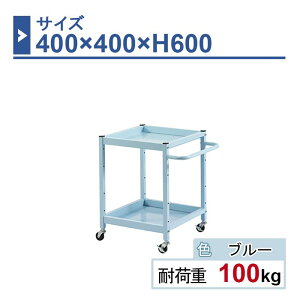 c[S { 400×400×H600 1 LW-4460 2i Sԗփ50 Ɩp HƗp HS HJ[g ω׏d100kg