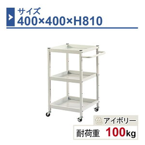 c[S { 400×400×H810 1 LW-4481 3i Sԗփ50 Ɩp HƗp HS HJ[g ω׏d100kg