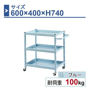 c[S { 600×400×H740 1 LW-6474 3i Sԗփ50 Ɩp HƗp HS HJ[g ω׏d100kg