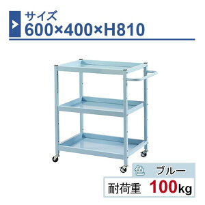 c[S { 600×400×H810 1 LW-6481 3i Sԗփ50 Ɩp HƗp HS HJ[g ω׏d100kg