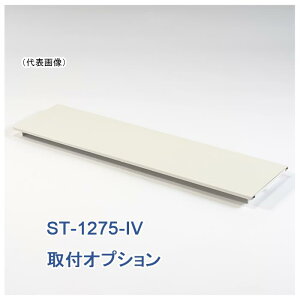 ʉI Ƒ1200×750×H740p 1 BS-1275 Ɩp HƗp [Ne[u yʍƑ