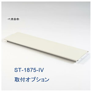 ʉI Ƒ1800×750×H740p 1 BS-1875 Ɩp HƗp [Ne[u yʍƑ