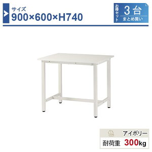 Ƒ { 900×600×H740 3܂Ƃߔ ST-0960-3 Ɩp HƗp [Ne[u yʍƑ ω׏d300kg