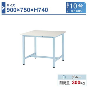 ��Ƒ� �{�� 900×750×H740 10��܂Ƃߔ��� ST-0975-10 �Ɩ��p �H���Ɨp ���[�N�e�[�u�� �y�ʍ�Ƒ� �ω׏d300kg