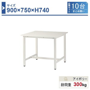 Ƒ { 900×750×H740 10܂Ƃߔ ST-0975-10 Ɩp HƗp [Ne[u yʍƑ ω׏d300kg