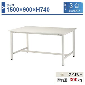 Ƒ { 1500×900×H740 3܂Ƃߔ ST-1590-3 Ɩp HƗp [Ne[u yʍƑ ω׏d300kg