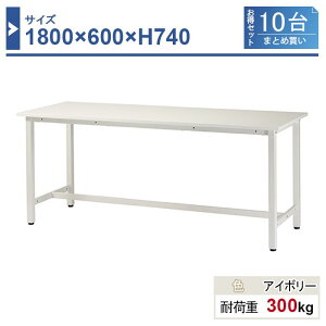 Ƒ { 1800×600×H740 10܂Ƃߔ ST-1860-10 Ɩp HƗp [Ne[u yʍƑ ω׏d300kg