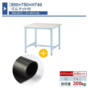 ��Ƒ� �{�� 900×750×H740 1�� �S���}�b�g�t�� ST-0975rm �Ɩ��p �H���Ɨp ���[�N�e�[�u�� �y�ʍ�Ƒ� �ω׏d300kg