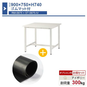 Ƒ { 900×750×H740 1 S}bgt ST-0975rm Ɩp HƗp [Ne[u yʍƑ ω׏d300kg