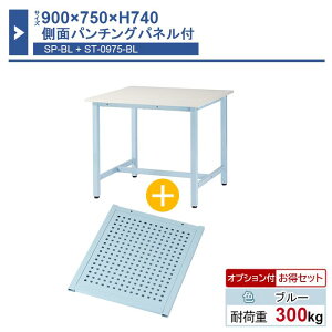 Ƒ { 900×750×H740 1 ʃp`Oplt ST-0975sp Ɩp HƗp [Ne[u yʍƑ ω׏d300kg