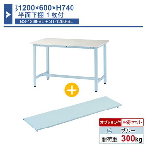 ��Ƒ� �{�� 1200×600×H740 1�� ���ʉ��I1���t�� ST-1260bs1 �Ɩ��p �H���Ɨp ���[�N�e�[�u�� �y�ʍ�Ƒ� �ω׏d300kg