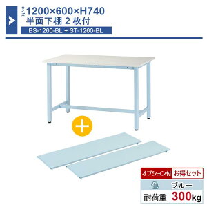 Ƒ { 1200×600×H740 1 ʉI2t ST-1260bs2 Ɩp HƗp [Ne[u yʍƑ ω׏d300kg