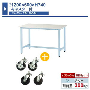 Ƒ { 1200×600×H740 1 LX^[t ST-1260ca75 Ɩp HƗp [Ne[u yʍƑ ω׏d300kg