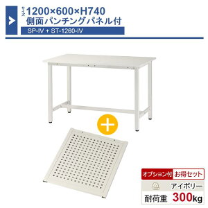 Ƒ { 1200×600×H740 1 ʃp`Oplt ST-1260sp Ɩp HƗp [Ne[u yʍƑ ω׏d300kg