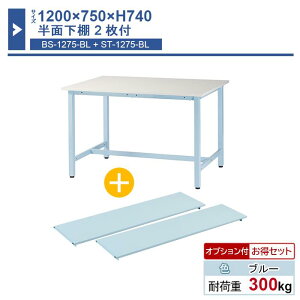 Ƒ { 1200×750×H740 1 ʉI2t ST-1275bs2 Ɩp HƗp [Ne[u yʍƑ ω׏d300kg