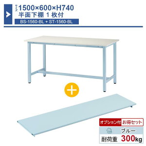 ��Ƒ� �{�� 1500×600×H740 1�� ���ʉ��I1���t�� ST-1560bs1 �Ɩ��p �H���Ɨp ���[�N�e�[�u�� �y�ʍ�Ƒ� �ω׏d300kg