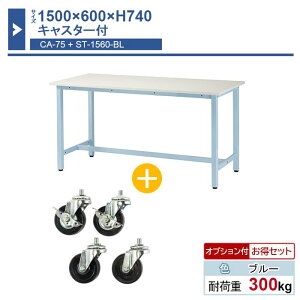 Ƒ { 1500×600×H740 1 LX^[t ST-1560ca75 Ɩp HƗp [Ne[u yʍƑ ω׏d300kg