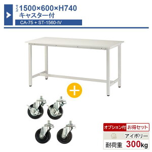 Ƒ { 1500×600×H740 1 LX^[t ST-1560ca75 Ɩp HƗp [Ne[u yʍƑ ω׏d300kg