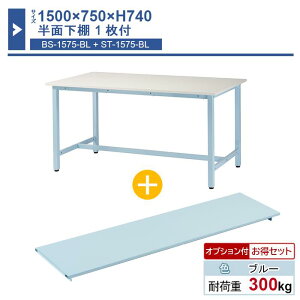 ��Ƒ� �{�� 1500×750×H740 1�� ���ʉ��I1���t�� ST-1575bs1 �Ɩ��p �H���Ɨp ���[�N�e�[�u�� �y�ʍ�Ƒ� �ω׏d300kg