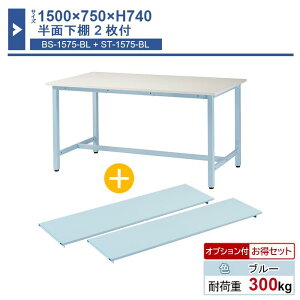 Ƒ { 1500×750×H740 1 ʉI2t ST-1575bs2 Ɩp HƗp [Ne[u yʍƑ ω׏d300kg