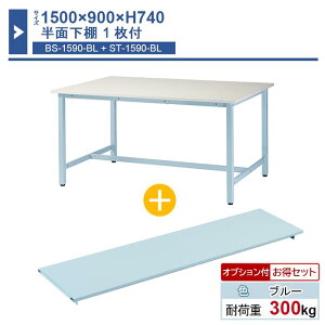 ��Ƒ� �{�� 1500×900×H740 1�� ���ʉ��I1���t�� ST-1590bs1 �Ɩ��p �H���Ɨp ���[�N�e�[�u�� �y�ʍ�Ƒ� �ω׏d300kg