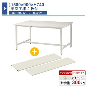 ��Ƒ� �{�� 1500×900×H740 1�� ���ʉ��I2���t�� ST-1590bs2 �Ɩ��p �H���Ɨp ���[�N�e�[�u�� �y�ʍ�Ƒ� �ω׏d300kg