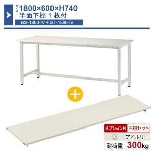 ��Ƒ� �{�� 1800×600×H740 1�� ���ʉ��I1���t�� ST-1860bs1 �Ɩ��p �H���Ɨp ���[�N�e�[�u�� �y�ʍ�Ƒ� �ω׏d300kg