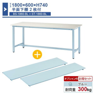 Ƒ { 1800×600×H740 1 ʉI2t ST-1860bs2 Ɩp HƗp [Ne[u yʍƑ ω׏d300kg