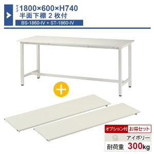 ��Ƒ� �{�� 1800×600×H740 1�� ���ʉ��I2���t�� ST-1860bs2 �Ɩ��p �H���Ɨp ���[�N�e�[�u�� �y�ʍ�Ƒ� �ω׏d300kg