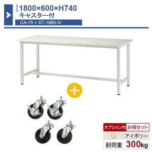 Ƒ { 1800×600×H740 1 LX^[t ST-1860ca75 Ɩp HƗp [Ne[u yʍƑ ω׏d300kg