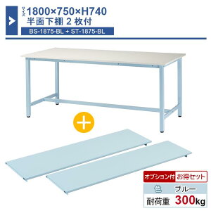 ��Ƒ� �{�� 1800×750×H740 1�� ���ʉ��I2���t�� ST-1875bs2 �Ɩ��p �H���Ɨp ���[�N�e�[�u�� �y�ʍ�Ƒ� �ω׏d300kg