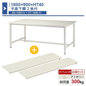 ��Ƒ� �{�� 1800×900×H740 1�� ���ʉ��I2���t�� ST-1890bs2 �Ɩ��p �H���Ɨp ���[�N�e�[�u�� �y�ʍ�Ƒ� �ω׏d300kg