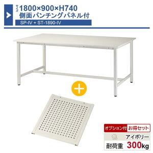 Ƒ { 1800×900×H740 1 ʃp`Oplt ST-1890sp Ɩp HƗp [Ne[u yʍƑ ω׏d300kg