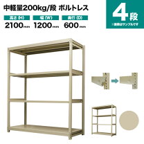 楽天市場】スチールラック w1200×h2100×d600の通販