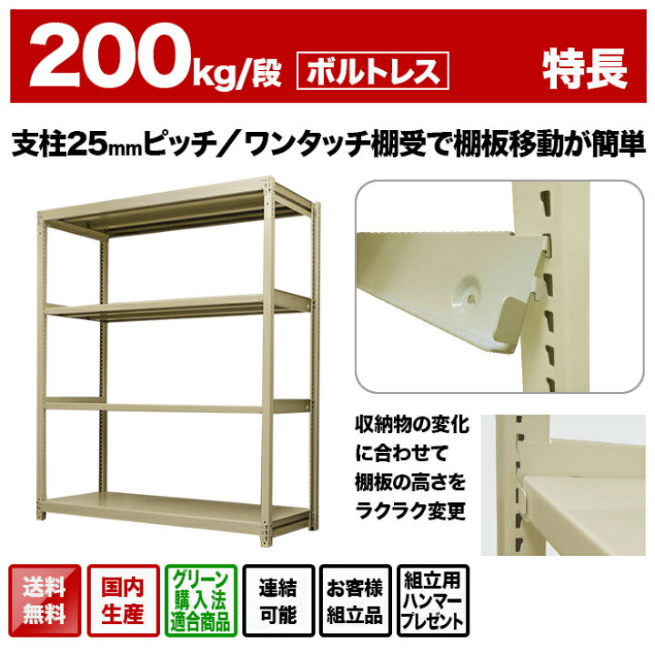 楽天市場】スチールラック 単体形式 高さ2400×幅900×奥行600mm 6段 