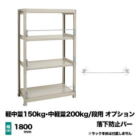 楽天市場 落下防止バー 200の通販