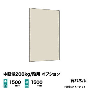 �y���Ѓ��b�N��p�z���y��200kg/�i�p�I�v�V�����F�X�`�[���p�l��(�w) 1�� ����1500×��1500mm�p �d��(11kg)