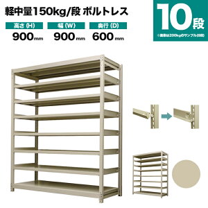 X`[bN P̌` 900×900×s600mm 10i 150kg/i({gX) d(60kg) s-150bl133c-10