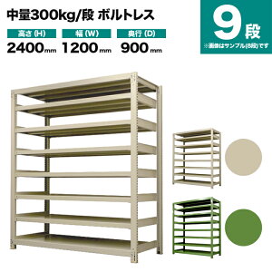 �X�`�[�����b�N �P�̌`�� ����2400×��1200×���s900mm 9�i 300kg/�i(�{���g���X) �d��(169kg) s-3001-284e-9