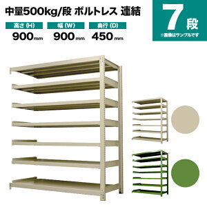 X`[bN A` 900×900×s450mm 7i 500kg/i({gX) d(58kg) s-5002-233b-7