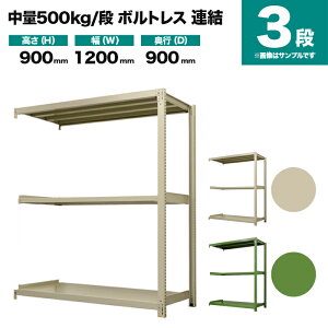 X`[bN A` 900×1200×s900mm 3i 500kg/i({gX) d(61kg) s-5002-234e-3
